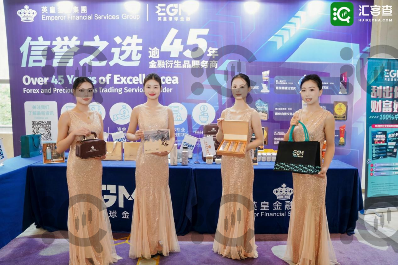 智启量化新程，聚力江城｜EGM英皇环球金融×汇客查交易技术峰会武汉站圆满落幕