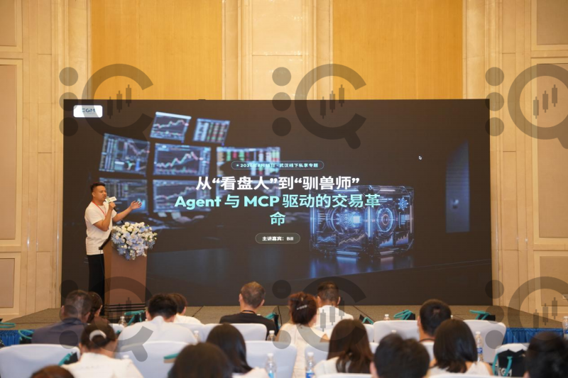 智启量化新程，聚力江城｜EGM英皇环球金融×汇客查交易技术峰会武汉站圆满落幕