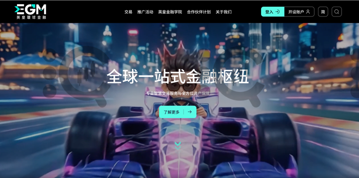 重磅登场|EGM 全新官方网站正式上线✕品牌 IP 重磅亮相! 重磅登场|EGM 全新官方网站正式上线✕品牌 IP 重磅亮相!