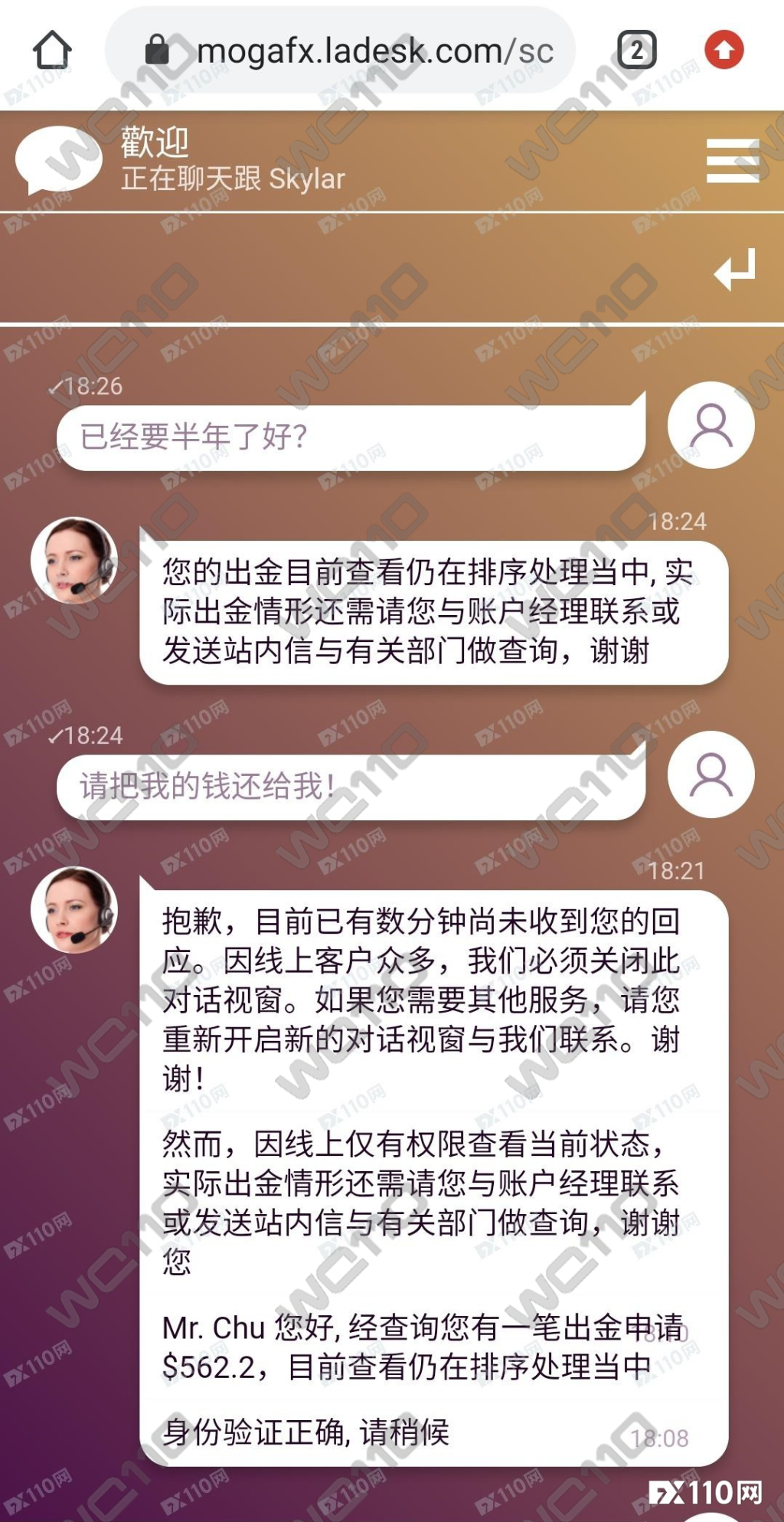 到了11月初，汇友账户转亏为盈，于是便想要出金，联系了客户经理说可以出金。11月18日申请了一笔3000美金的出金申请，系统一直显示“处理中”，之后几天汇友又多次提交了几笔出金申请，均是一样的情况。汇友再次联系客户经理，对方始终不回复信息。时至今日，汇友出金依然没有到账，客户经理也失联了，而他账户还有43000美金无法取出。